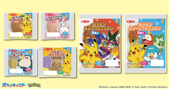 ポケモンパン6品のパッケージを9月1日（月）よりリニューアル！