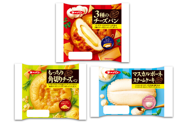 チーズを味わう、チーズ好きに贈るチーズパンシリーズ　11月1日（土）より新発売