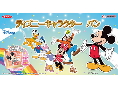 キラキラメタリック仕様のシール1枚入り「ディズニーキャラクター　パン」5月1日（金）より発売！