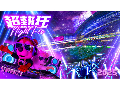 本KV&演出 一挙解禁！「超熱狂 NIGHT FES 2025」第2弾リリース