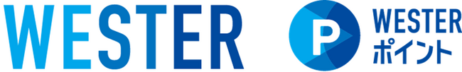 WESTERポイント、QIRAポイントからの交換サービスを開始　　　サービス開始記念「ポイント20％増量キャンペーン」を実施