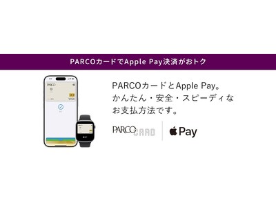 PARCO�ٓ��ł�Apple Pay���ς�PARCO�|�C���g�t�^�J�n