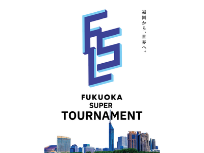 福岡を中心にポーカー業界を大いに盛り上げているFUKUOKA SUPER LEAGUE（FSL）が主催する、九州最大の「FUKUOKA SUPER TOURNAMENT」がついに2024年8月に開催！
