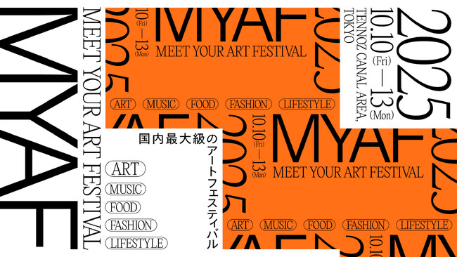 国内最大級のアートフェスティバル「MEET YOUR ART FESTIVAL 2025」開催決定