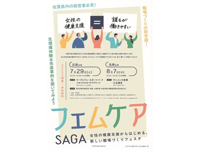 TlC u₷́Aoc헪v\ꌧEY7/29()JÁǏNx͂߂AtFPASAGAtFX^