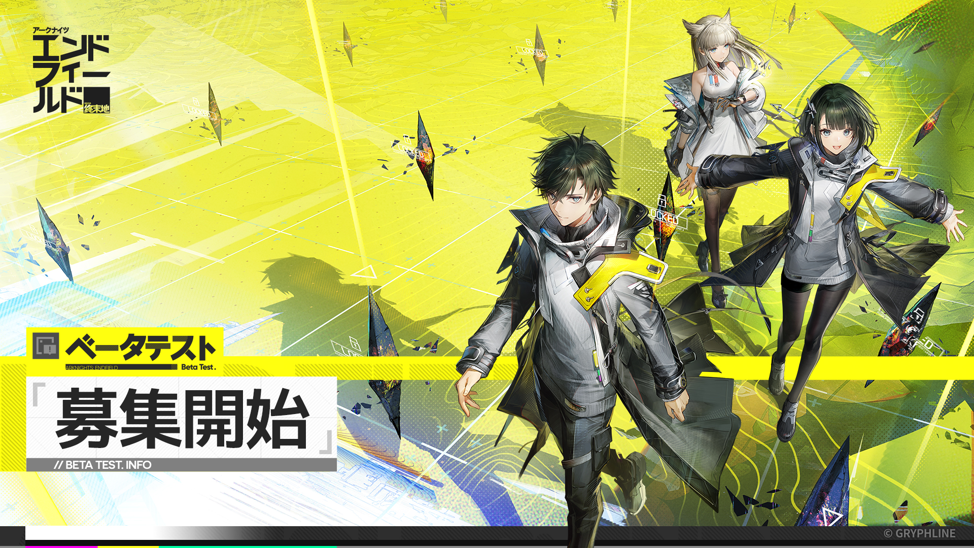 『アークナイツ：エンドフィールド』クローズドβテスト実施決定！本日より参加者募集開始、新しいベータテストPVも公開！