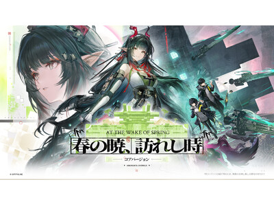 『アークナイツ：エンドフィールド』4月17日（金）初のコアバージョン開始。武陵を率いる天師、★6オペレーター「ゾアン・ファンイ」登場！