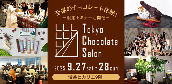 世界生産量1%未満”幻のクリオロカカオ”(DNA純度99.8%)が日本初上陸！ベネズエラ奇跡の村「チュアオ」から子どもたち7名も初来日