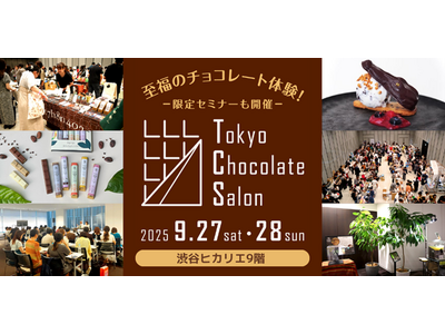 世界生産量1%未満”幻のクリオロカカオ”(DNA純度99.8%)が日本初上陸！ベネズエラ奇跡の村「チュアオ」から子どもたち7名も初来日