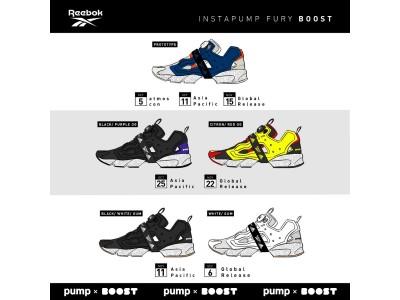 リーボックとアディダスのレガシーを融合した「INSTAPUMP FURY BOOST(TM)」今秋展開予定の3つのリリースパックのビジュアルと発売日を発表！