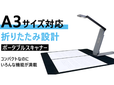 【素早く高画質スキャン】多機能ポータブルスキャナー「VE1020」