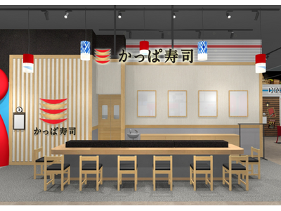 【かっぱ寿司】仕事体験テーマパーク「カンドゥー大日」に、「すし職人」アクティビティが新登場！