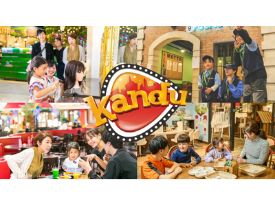 西日本初！仕事体験テーマパーク「カンドゥー大日」2025年12月20日(土) グランドオープン！