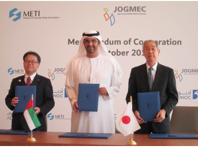 JOGMEC、アブダビ国営石油会社（ADNOC）、経済産業省（METI）との協力覚書（MOC）の署名