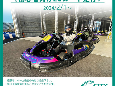 「CITY CIRCUIT TOKYO BAY」、初回限定チケットを新たに販売開始