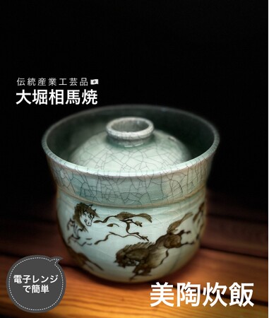 陶吉郎窯「美陶炊飯土鍋」のご紹介