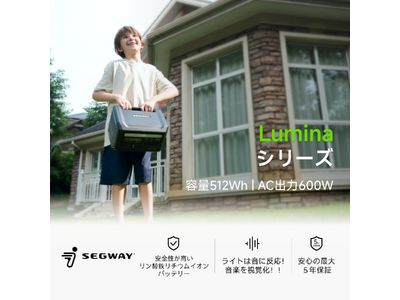 �č�Segway�Ђ���A����d�@�\�iUPS�j���ځA�S�V�[���Ή��|�[�^�u���d���uSEGWAY LUMINA 500�v12��18�����Makuake�Ō��J