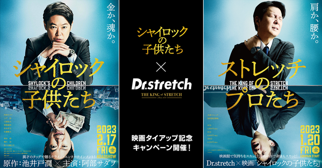 E200X܈ȏWJXgb`XuDr.stretchvfuVCbN̎qvƃ^CAbvIuABvR{|X^[̓WJƊԌLy[{