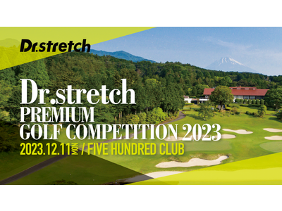 世界240店舗以上展開するストレッチ専門店Dr.stretchが80名限定プレミアムゴルフコンペを初開催