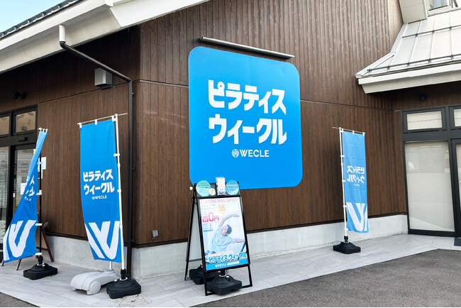 ピラティスウィークル「WECLE」金沢長坂台店が10月1日(水)リニューアルオープン!