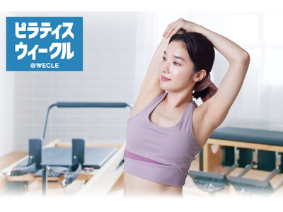 “ いつも手ぶらで３０分ピラティス”「WECLE（ウィークル）」が岡山県に初出店！４月２０日『岡山店』がオープン！