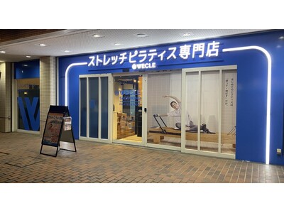 30分ピラティスの「WECLE（ウィークル）」相模大野店が3月1日リニューアルオープン！4月30日まで“...