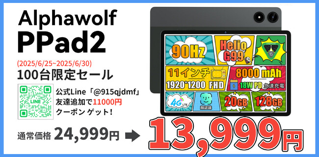y11C`G99^ubg13999~ŃQbgIzAlphawolf PPad2 {㗤I20 +128GBA90Hz FHDʁA8000mAhobeA 4G LTE+Wi-FiΉ