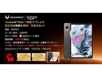 革新した8インチ旗艦タブレット、新たなブームを巻き起こす！MTK 8300