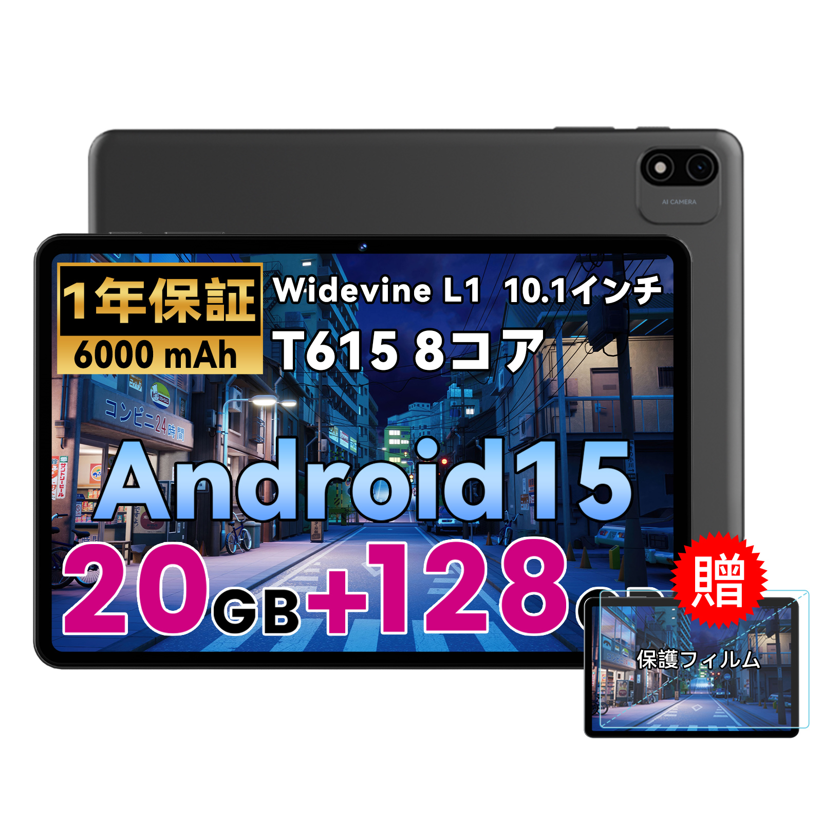 【期間限定特典】 Alphawolf LPad2S APad2タブレット専用ガラスフィルムを無料プレゼント！