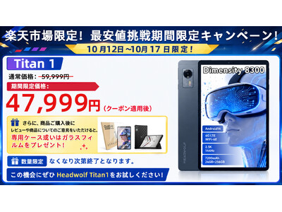 �u�y�V�s�����I�ň��l����vHeadwolf Titan1 Android16 �^�u���b�g 8.8�C���` MTK8300 4GLTE sim�t���[ 144Hz 24+256GB 47999�~�I