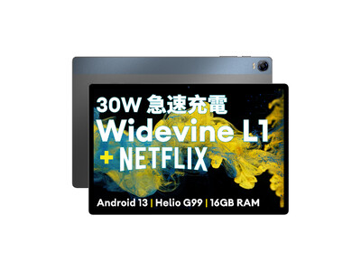 【G99/Widevine L1対応】Headwolf最新フラッグシップ「Hpad5」を発表、9000＋4000円クーポンが期間限定でもらえる！Android13|8GB+8GB+128GB