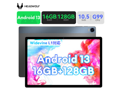 【新品発売22,999円で購入】Headwolf「Hpad5」タブレット楽天市場店販売開始！9,000円+4,000円クーポンはAndroid13|8+8+128GB|8500mAh|30W