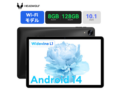 【新製品発売】Headwolf Android 14 10.1インチ 超高性能コストパフォーマンスWpad5が日本で正式発売！T606|4GB+4GB+128GB、11999円で販売中！