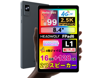 【7日間限定】新品発売！Headwolf ミニタブレット 8インチ-「FPad6」登場！6軸ジャイロ搭載 SIMフリー 2.5K incell IPSディスプレイ、期間限定超安価19,999円！