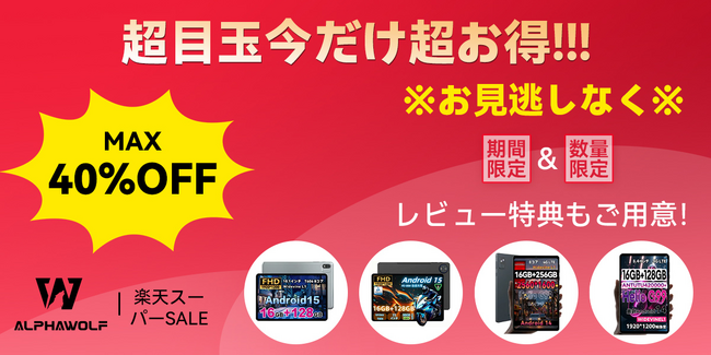 yyVSSZ[zAlphawolflC^ubgő40% OFFI10{|CgIyVX[p[Z[ŃX}[gn߂悤I