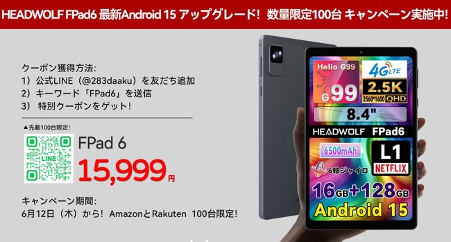 yHEADWOLF FPad6 ŐVAndroid 15 AbvO[h 15999~ ŃQbgIz 8.4C`G99^ubg//2560*1600/16GB+128GB/6500mAh