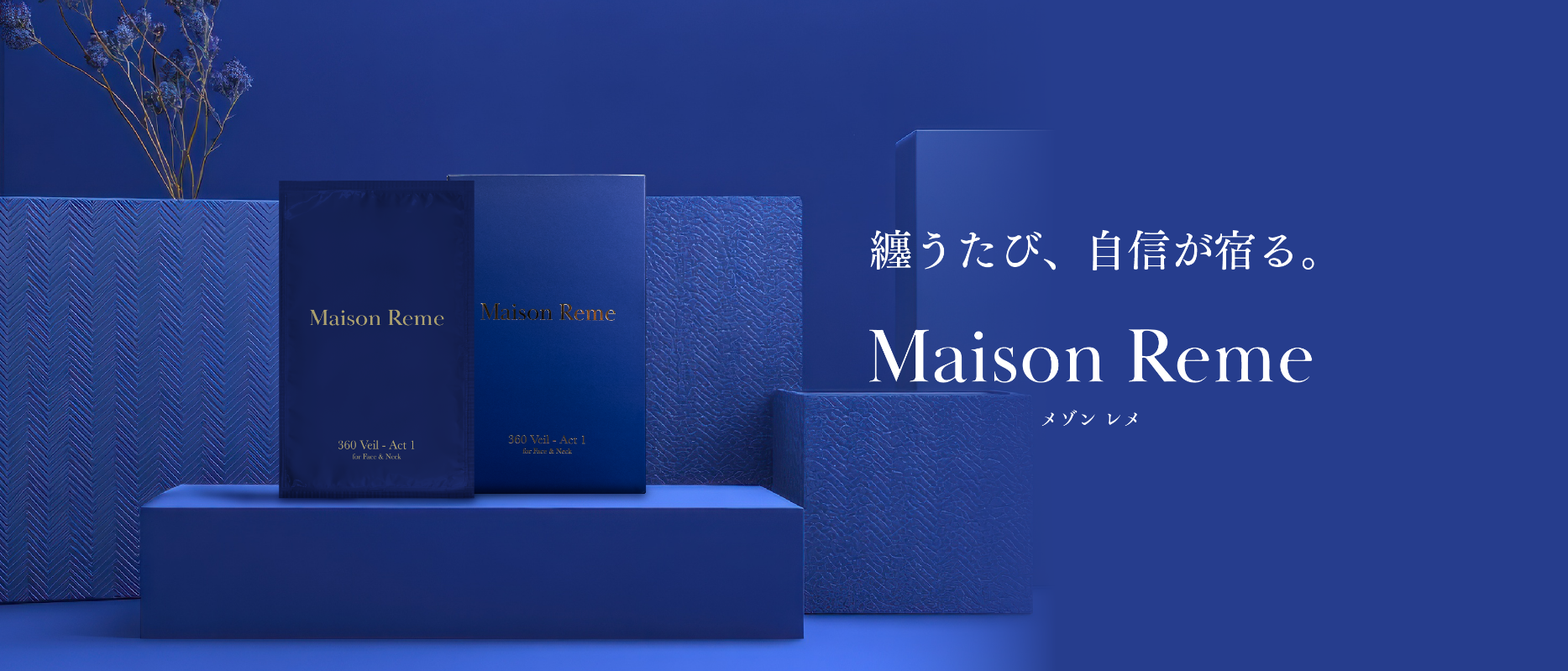 「美しさは心と肌の調和から生まれる」心を満たし、肌に光を呼び覚ます新習慣
