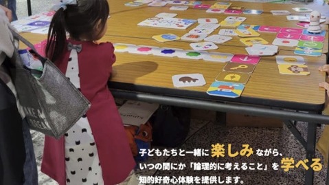 サマコンフェス「とびこめ、未来デパート」7月19日(土)・20日(日) パシフィコ横浜で開催