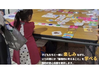 サマコンフェス「とびこめ、未来デパート」7月19日(土)・20日(日) パシフィコ横浜で開催
