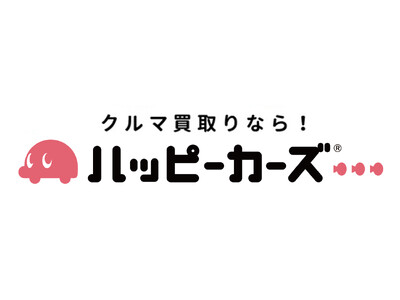 「わ」に隠された秘密とは！？「ハッピーカーズ」の車愛溢れるラジオCMを公開！