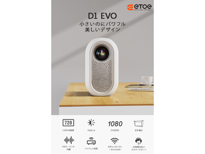 ETOE D1 EVO プロジェクター：新学期の始まりに子供たちに最適な学校の贈り物