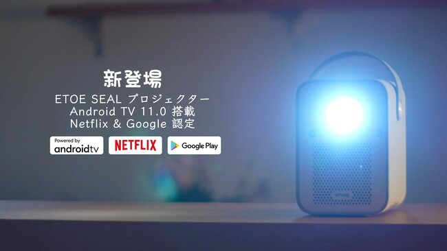ETOE Seal Android TV 11.0 vWFN^[yVŐVI ifƃX}[g@\Ńz[VA^[̌vVI