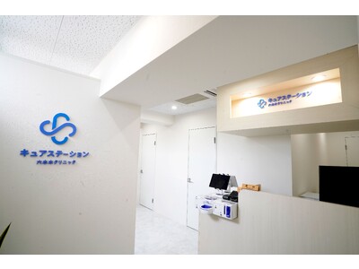 六本木駅から徒歩1分！土日祝日・22時まで診療「キュアステーション六本木クリニック」を開院