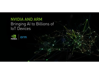 NVIDIA と Arm が提携、何十億台もの IoT デバイスにディープラーニングの導入を目指す