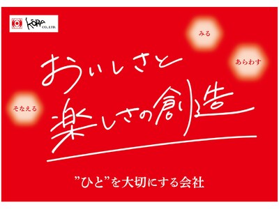 より良いサービスの向上を目指して【株式会社 甲羅】が9/2(火)~4(木)の期間で直営店の一斉休業を実施!