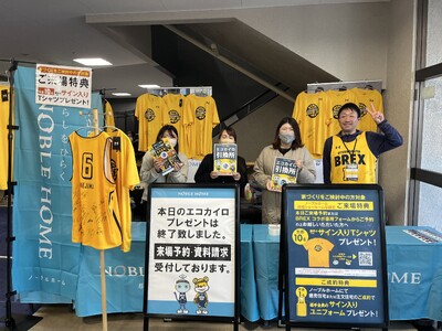 宇都宮ブレックス ホームゲームでノーブルホームがブース出展を実施