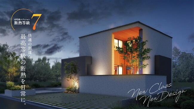 健康・省エネ・持続可能性に応える次世代住宅「断熱等級７」商品を発表