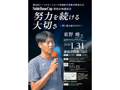 �y��22��m�[�u���z�[���J�b�v���ʊ��z�W���C�A���c�A�J�f�~�[���쎁�u�w�͂𑱂����؂��v�����