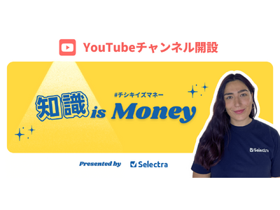 セレクトラ・ジャパン代表 ファニー・ベルトが節約系のYouTubeチャンネル「知識 is Money」を開設