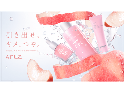 「Anua（アヌア）」 日本初のポップアップストアを@cosme TOKYOで期間限定オープン